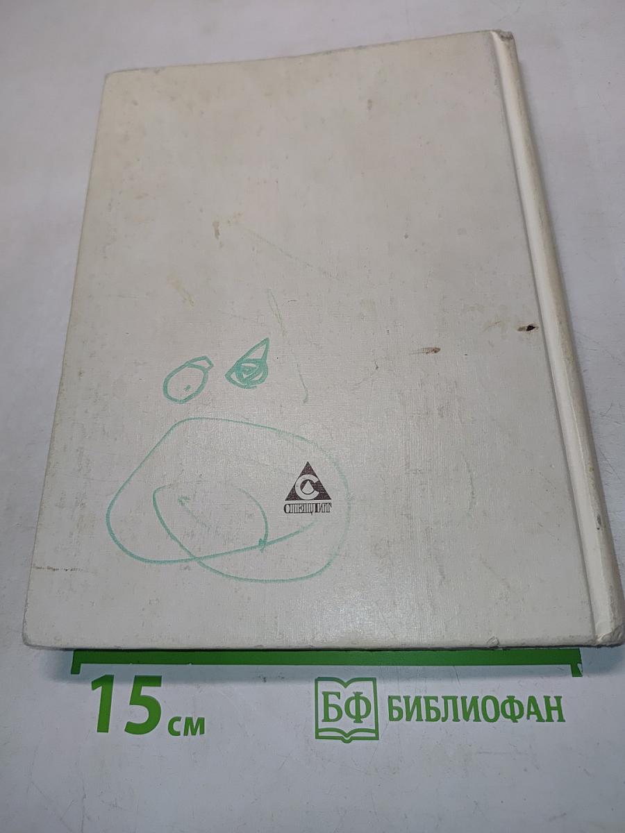 Сказки писателей мира