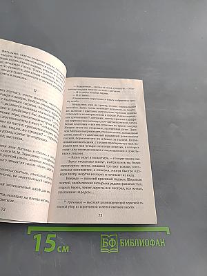 Повести и рассказы