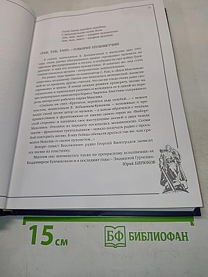 Песни Войны и Победы