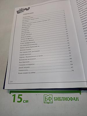 Песни Войны и Победы