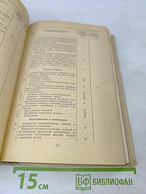 Список производств, цехов, профессий и должностей с вредными условиями труда, работа в которых дает право на дополнительный отпуск и сокращенный рабочий день