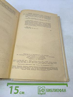 Список производств, цехов, профессий и должностей с вредными условиями труда, работа в которых дает право на дополнительный отпуск и сокращенный рабочий день