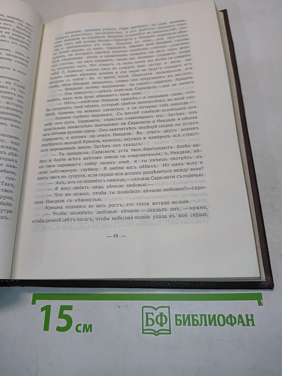 Великие посвящённые