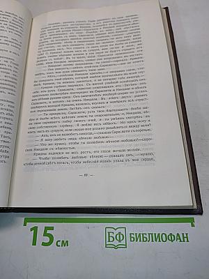 Великие посвящённые