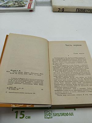 Запах смолы