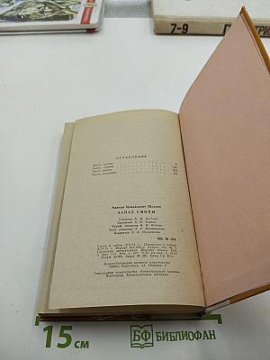 Запах смолы