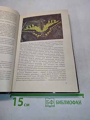 В поисках Аполлона
