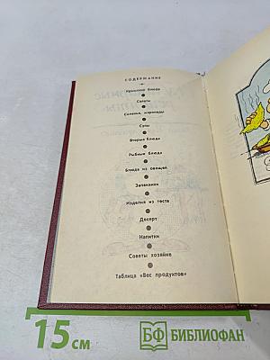 Книга для записи кулинарных рецептов