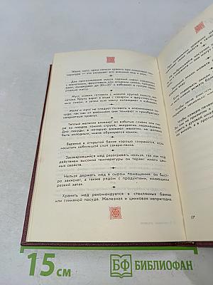 Книга для записи кулинарных рецептов