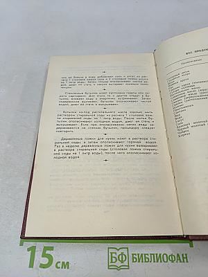 Книга для записи кулинарных рецептов
