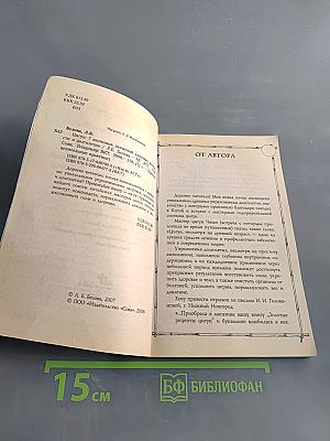 Цигун. 7 шелковых движений здоровья, молодости и долголетия