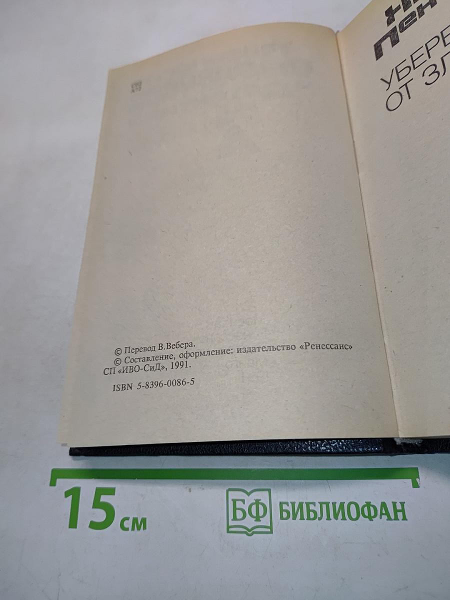 Антология мировой фантастики и детектива 2