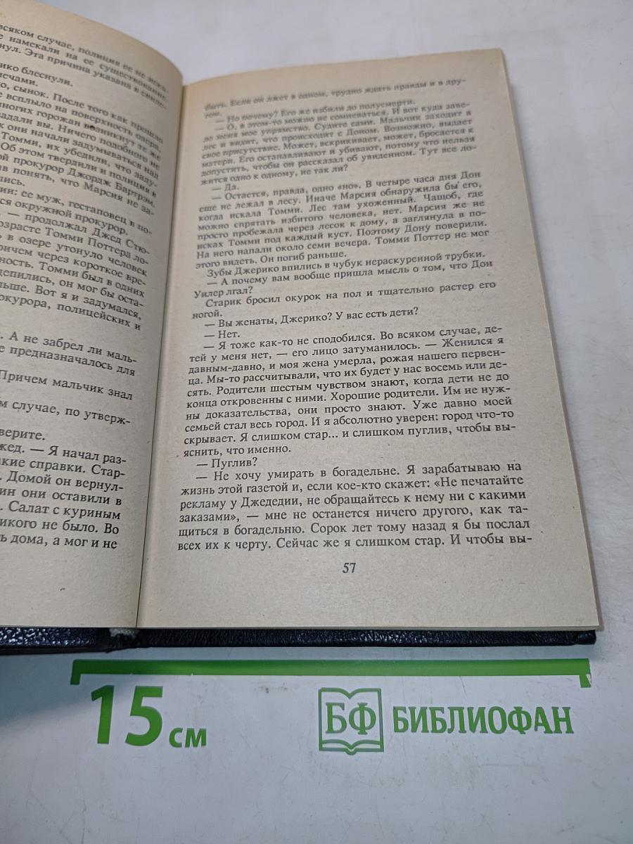 Антология мировой фантастики и детектива 2
