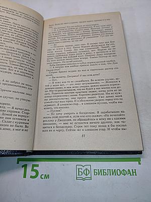 Антология мировой фантастики и детектива 2