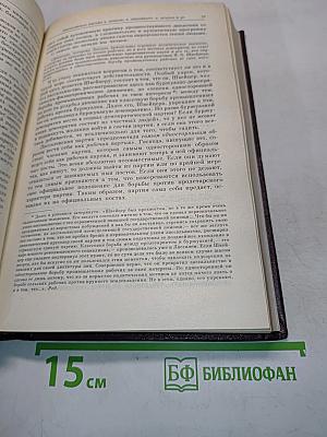 Избранные сочинения. Том 6