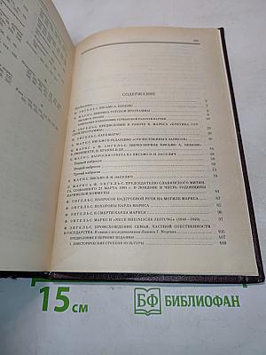 Избранные сочинения. Том 6