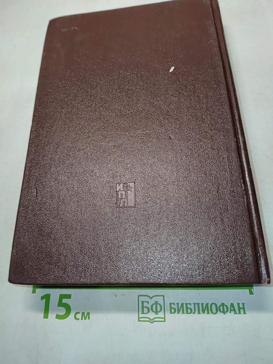 Избранные сочинения. Том 6
