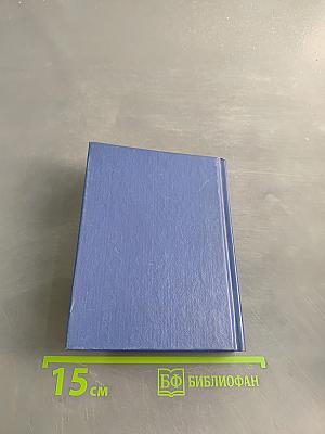 Фразеологический словарь русского языка для школьников