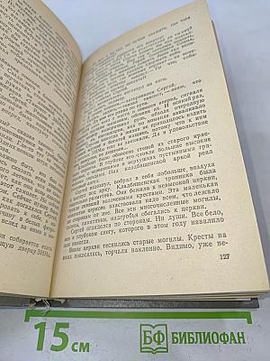 Восемнадцатый скорый