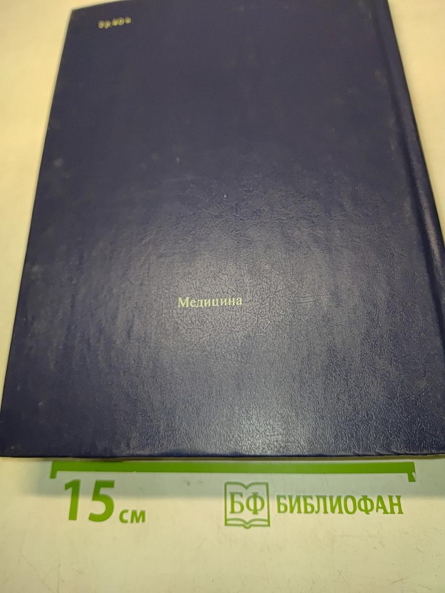 Детские болезни