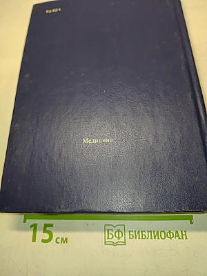 Детские болезни