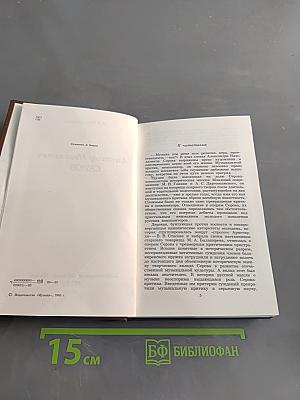 Александр Николаевич Серов