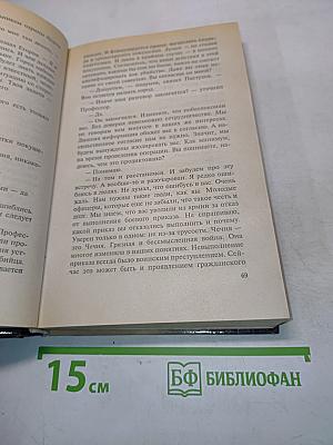 Солдаты удачи. Рискнуть и победить