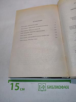 Солдаты удачи. Рискнуть и победить