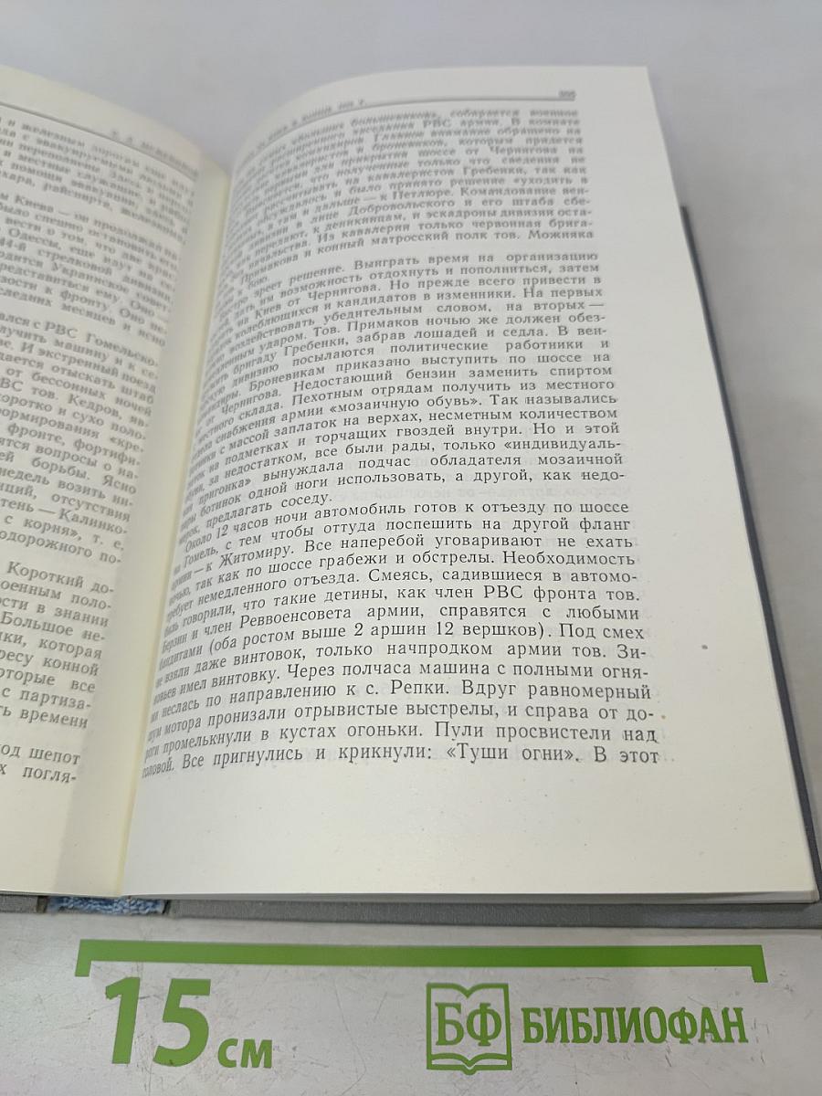 Этапы большого пути