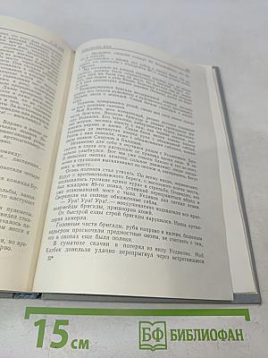 Этапы большого пути