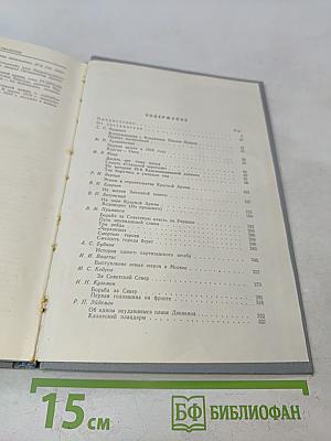 Этапы большого пути