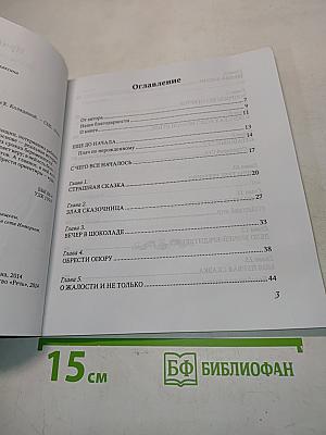 Ты не одна, девочка