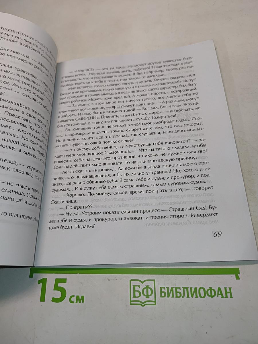 Ты не одна, девочка