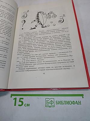 Магистр рассеянных наук