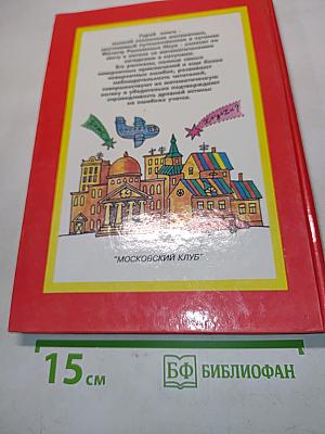 Магистр рассеянных наук