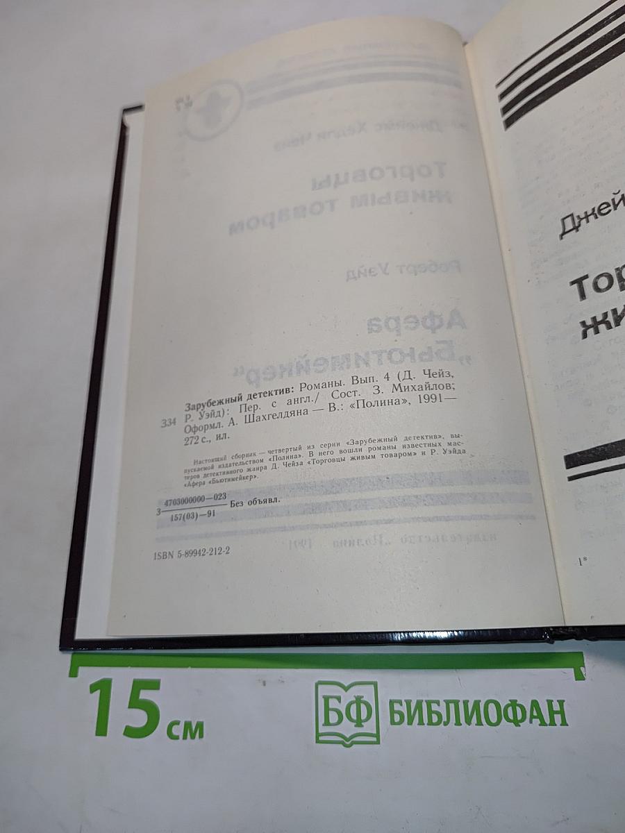Торговцы живым товаром. Афера "Бьютимейкер"