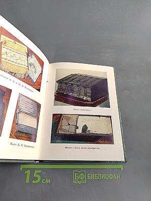 Портреты и судьбы