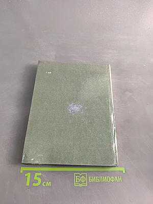 Портреты и судьбы