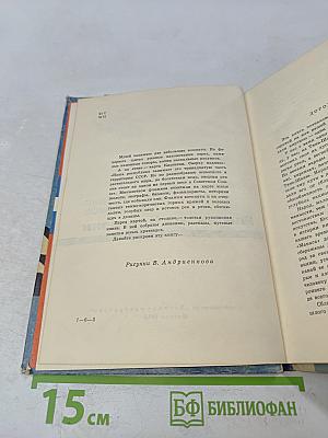 Рассказы о Киргизии