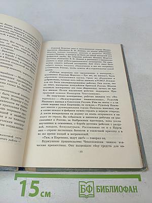 Рассказы о Киргизии