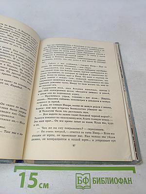 Рассказы о Киргизии