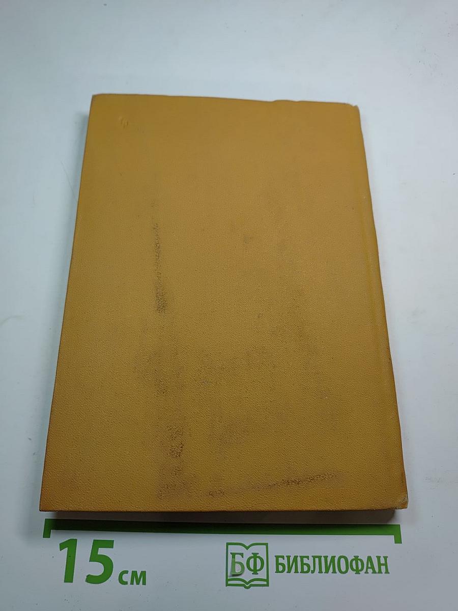 Степан Дмитриевич Эрьзя: Биографический очерк