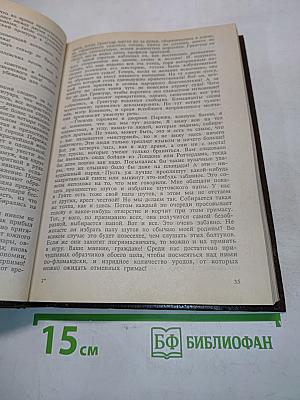 Собор Парижской Богоматери