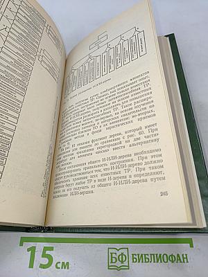 Основы инженерного творчества