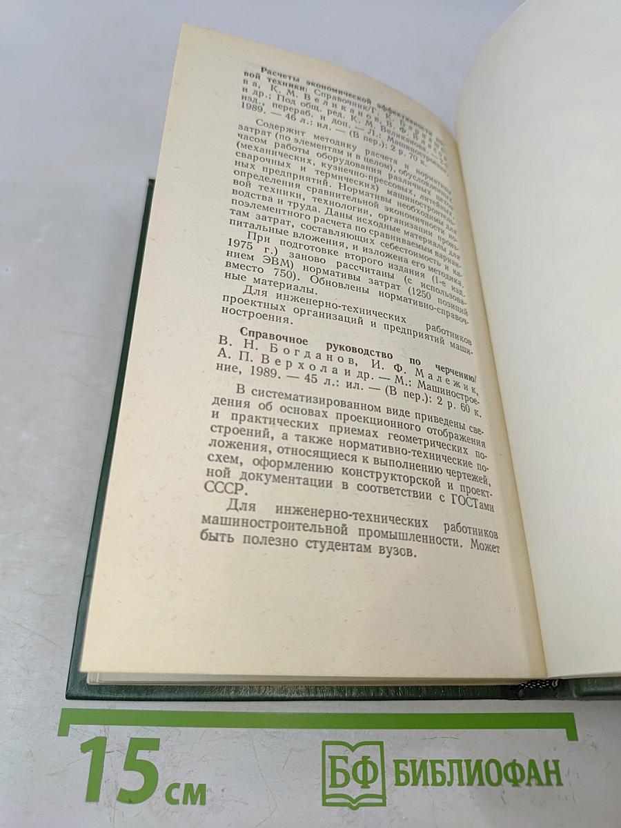 Основы инженерного творчества