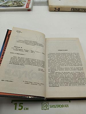 Цитадель