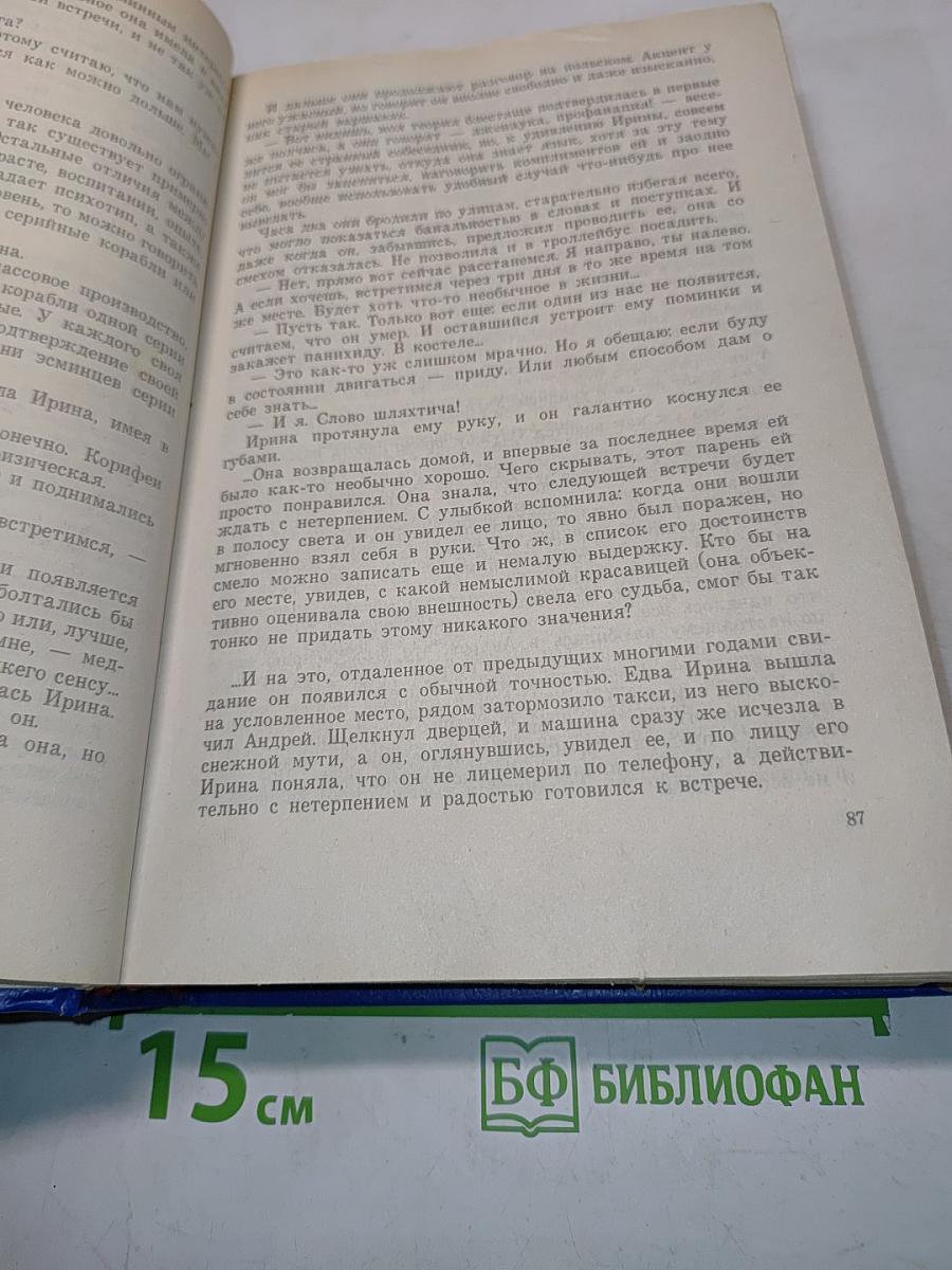 Одиссей покидает Итаку