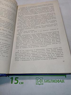 Одиссей покидает Итаку