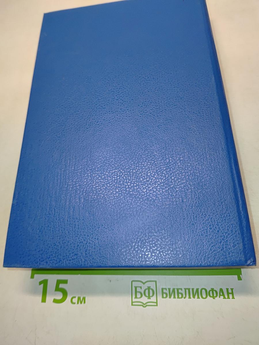 Одиссей покидает Итаку