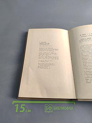 Физика плазмы. Элементарный курс